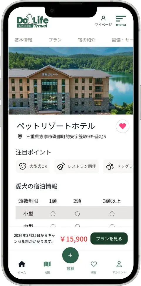 施設詳細ページのイメージ